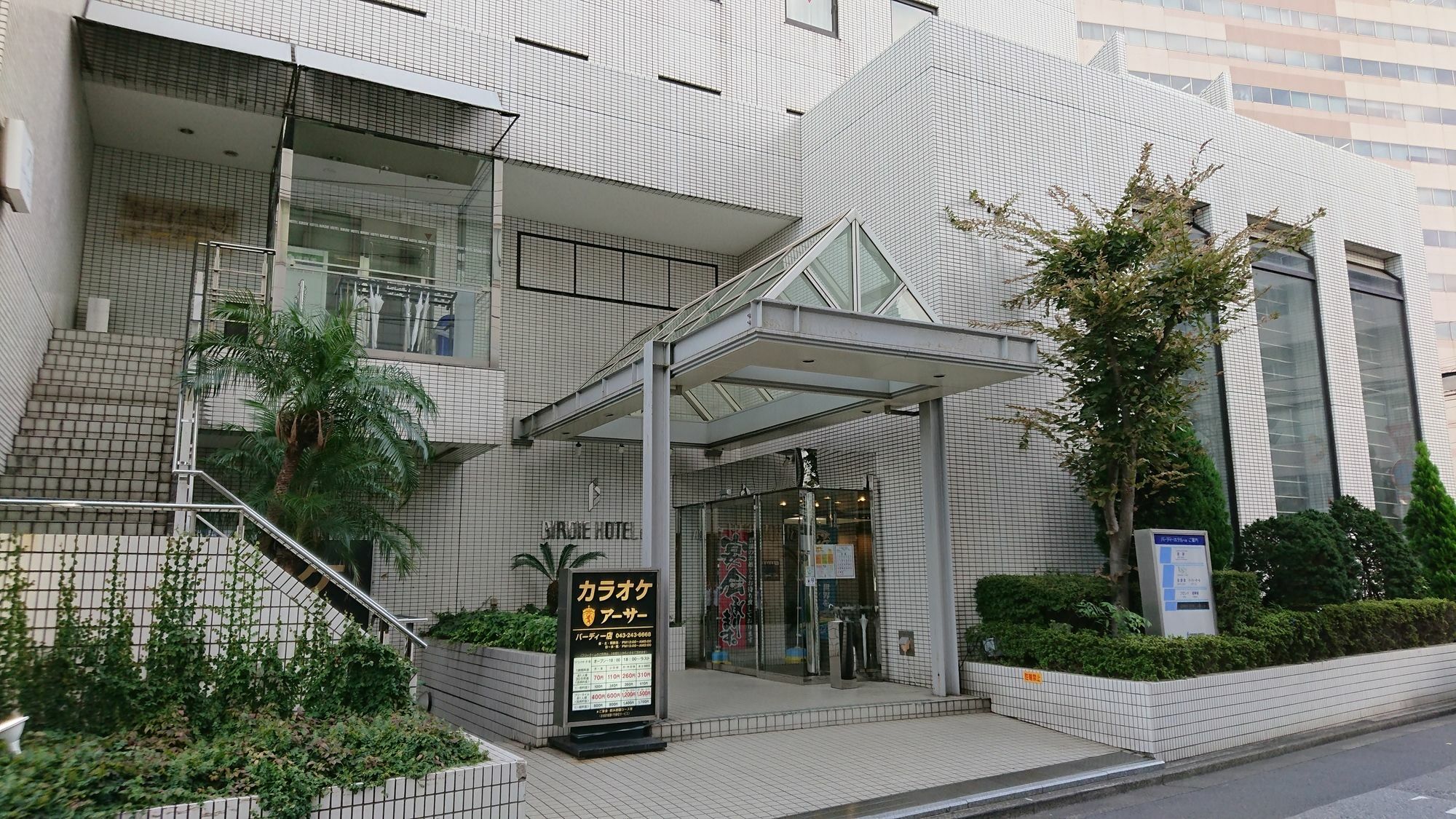 Birdie Hotel Chiba Exterior foto